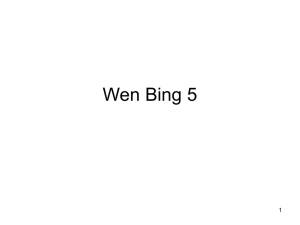 Wen Bing 5