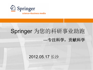 Springer 为您的科研事业助跑---专注科学