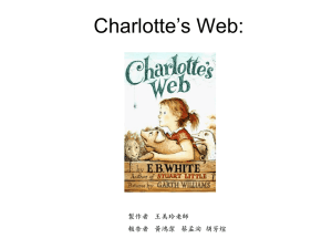 Charlotte`s web ppt