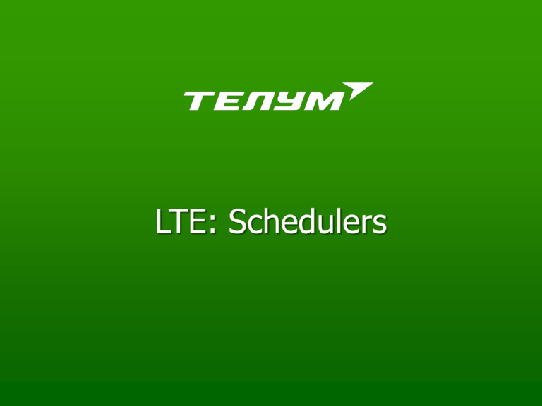 Scheduler