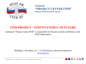 Institution “PROJECT CENTER ITER”
