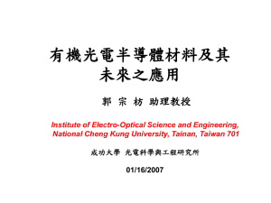 Chemistry on Organic Opto-Electronics