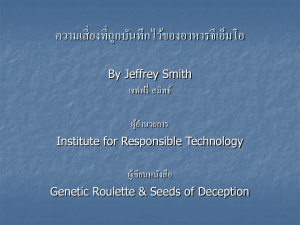 Control GM-Fed - Institute for Responsible Technology