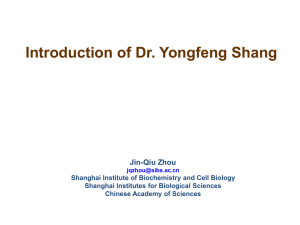 结构生物学研究组 - 中国细胞生物学学会