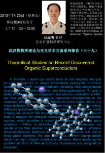 林海青报告 - 中国科学院武汉物理与数学研究所