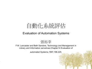 自動化系統評估Evaluation of Automation Systems