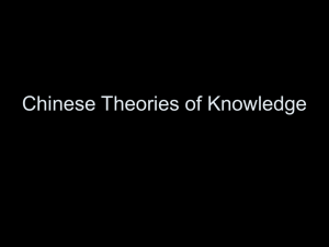 13 Chinese Theories of Knowledge