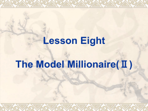 综合英语（二）-Lesson Eight