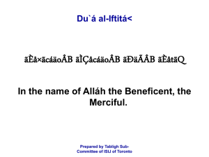 Du`a al-Iftitah