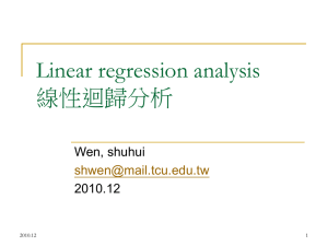 Linear regression analysis 線性迴歸分析