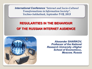 Regularities in the Behaviour of the Russian Internet Audience