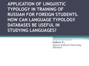 APPLICATION OF LINGUISTIC TYPOLOGY IN TRAINING