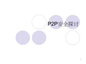 课程PPT下载