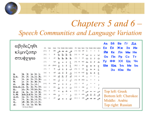 Speech Communities and Language Variation