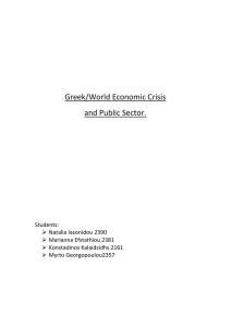 Greek/World Economic Crisis and Public Sector.