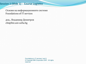 Session 1 Introduction to Enterprise Systems Management