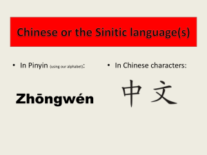 China – Language & Writing