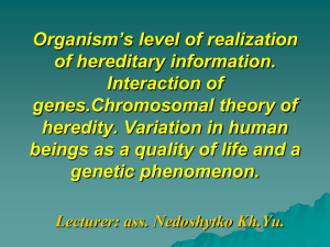 2. Organism's level of realization of hereditary information