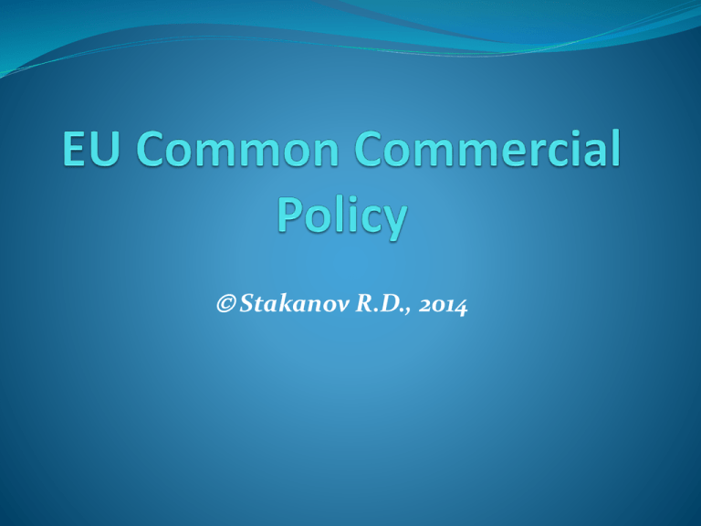 The Objectives And Principles Of The Common Commercial Policy Of