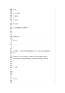 記錄 編號 8163 狀態 G0495785249 助教 查核 建檔完成 索書 號 查核