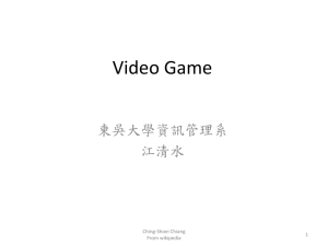 video game - 東吳大學資訊管理學系