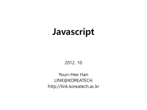 Javascript - LINK@KoreaTech