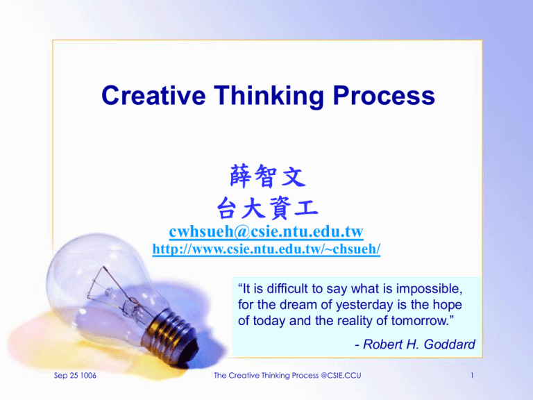 creative-thinking-process