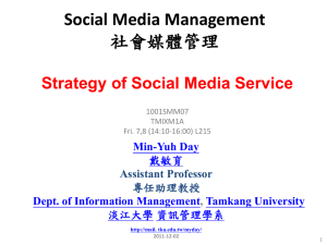Social Media Management (社會媒體管理)