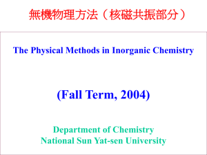 Physical Chemistry (I) 22204 (Spring Term, 2003) (Sophomore