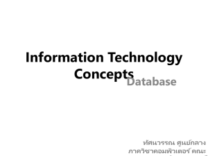 Information Technology Concepts