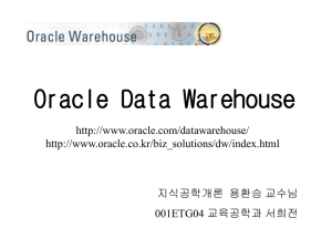 Oracle Data Warehouse