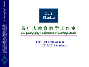 Lu Guangqing's Studio