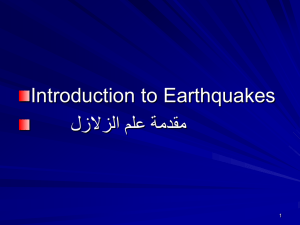 Introduction to Earthquakes EASA