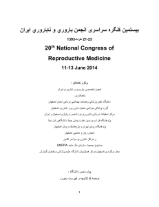 program book--5 - انجمن علمی تخصصی باروری و ناباروری ایران