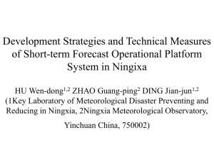 Development Strategies and Technical Measures of Short