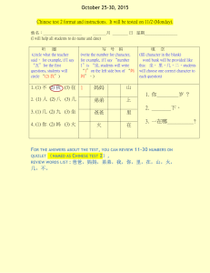 Chinese Reading 中文阅读