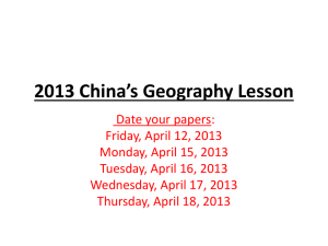 2013 China's Geography Lesson