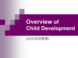 單元二~Overview of Child Development