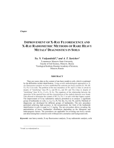 Improvement of X-Ray Fluorescence and