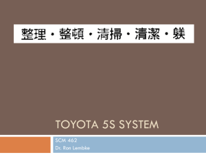 Toyota 5S System - freesixsigmasite.com