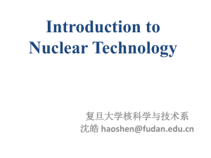 核相关知识 核电 核技术 辐射与防护