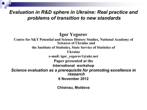 Evaluation in R&D sphere in Ukraine