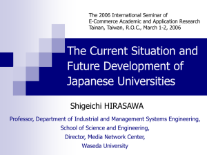 「インターネットを用いた研究活動支援システム」システム構成