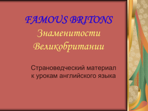 famous britons - Teaching & Learning English