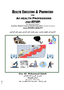 health education - Home - KSU Faculty Member websites