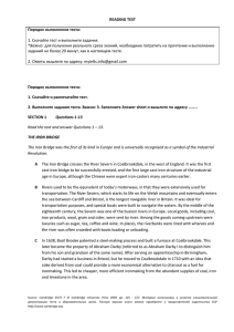 READING TEST Порядок выполнения теста: 1. Скачайте тест и