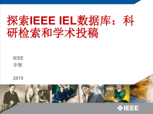 201509-IEEE-中国矿业大学