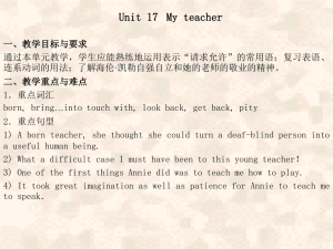 点击下载：Unit 17 My teacher
