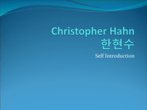 Christopher Hahn 한현수
