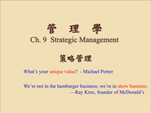 Ch.9 Strategic Management